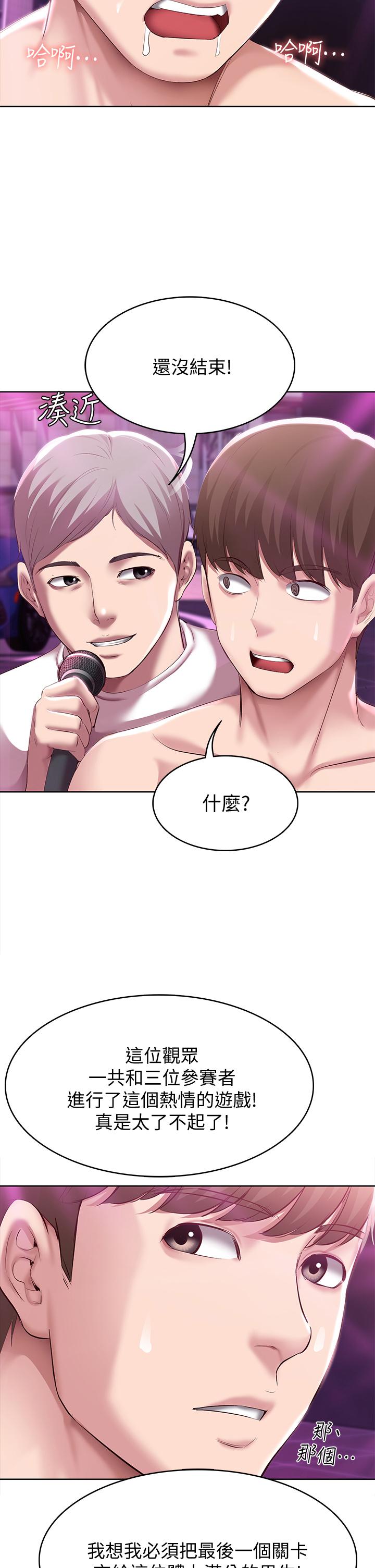 寄宿日記漫画 免费阅读 第78话-舞台上激烈的啪啪声 33.jpg