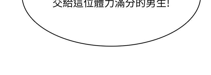 寄宿日記漫画 免费阅读 第78话-舞台上激烈的啪啪声 34.jpg