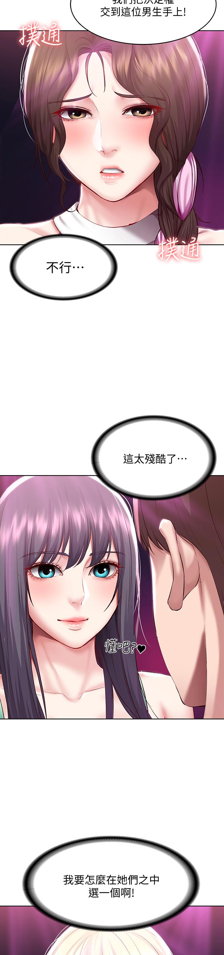 寄宿日記漫画 免费阅读 第78话-舞台上激烈的啪啪声 37.jpg