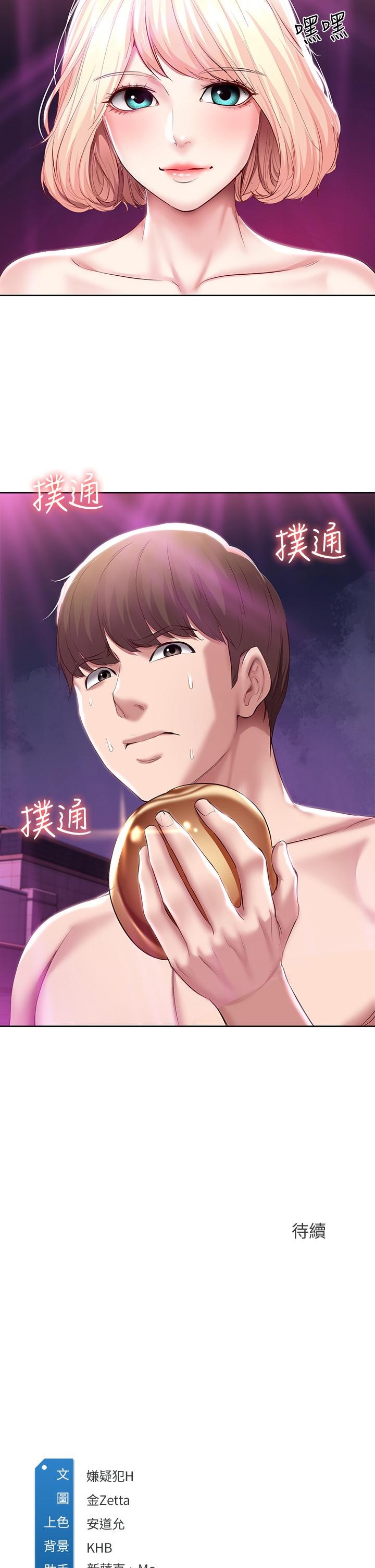 寄宿日記漫画 免费阅读 第78话-舞台上激烈的啪啪声 38.jpg