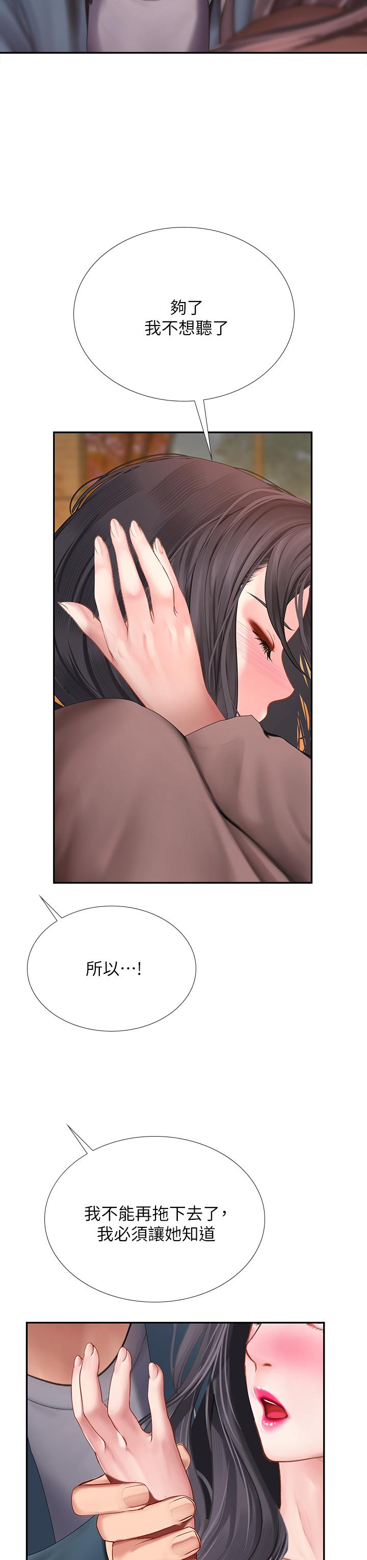 享樂補習街漫画 免费阅读 第101话-最终话-我会好好爱你 3.jpg