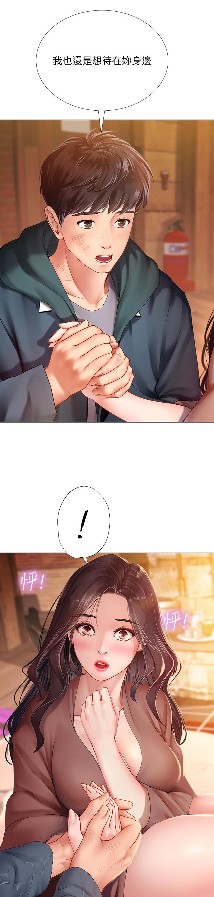 享樂補習街漫画 免费阅读 第101话-最终话-我会好好爱你 7.jpg