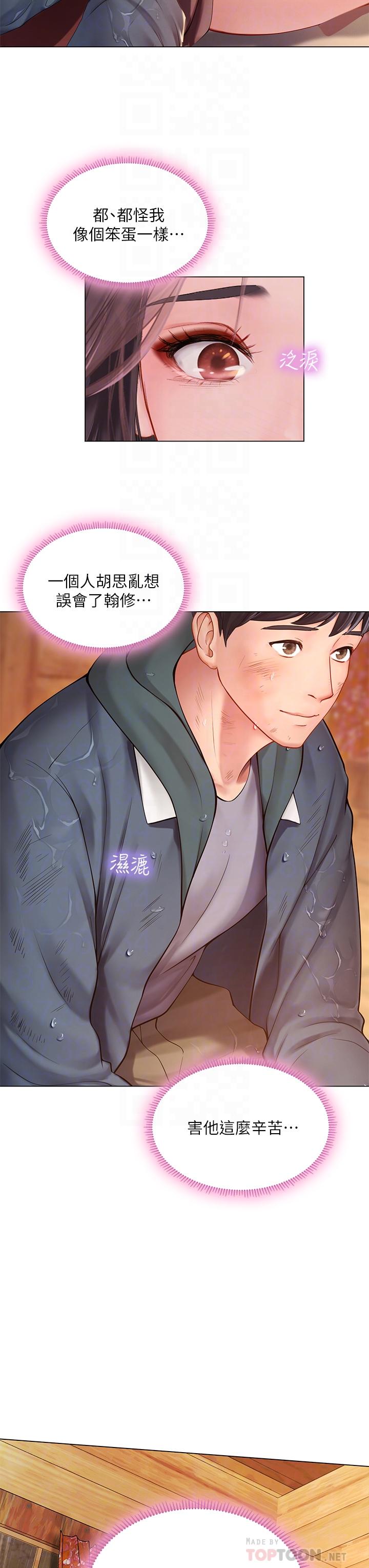 享樂補習街漫画 免费阅读 第101话-最终话-我会好好爱你 8.jpg