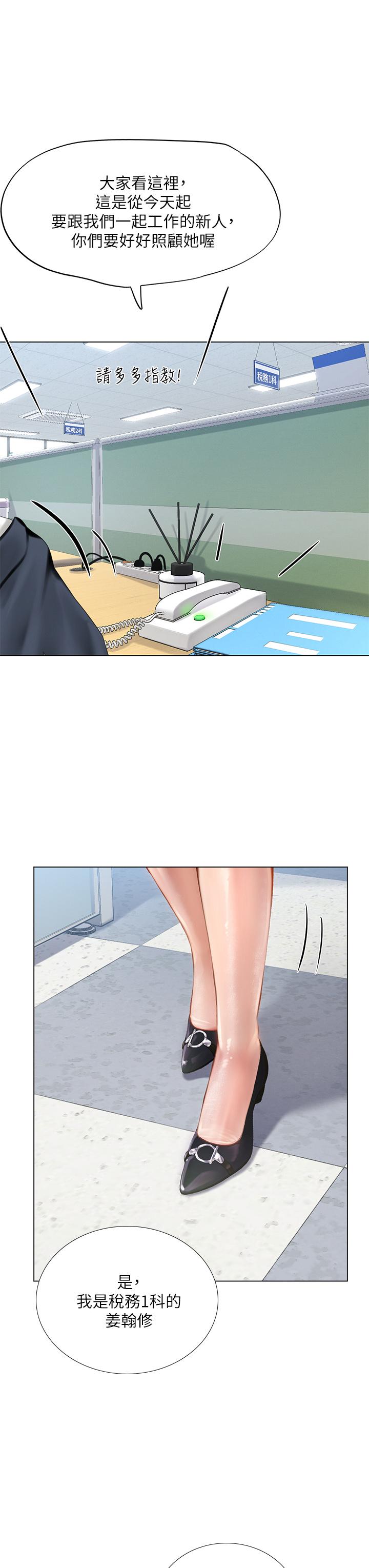 享樂補習街漫画 免费阅读 第101话-最终话-我会好好爱你 45.jpg