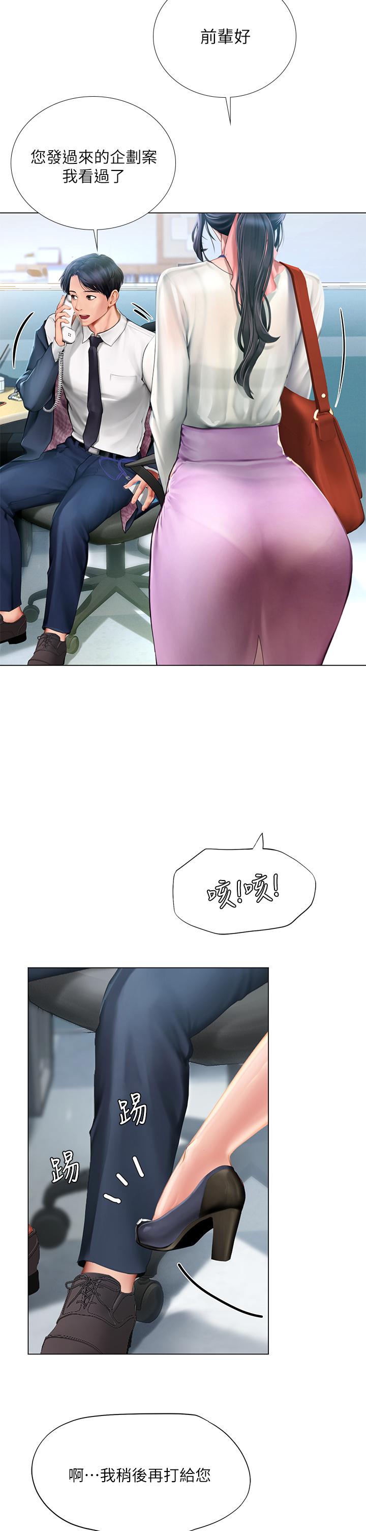 享樂補習街漫画 免费阅读 第101话-最终话-我会好好爱你 46.jpg