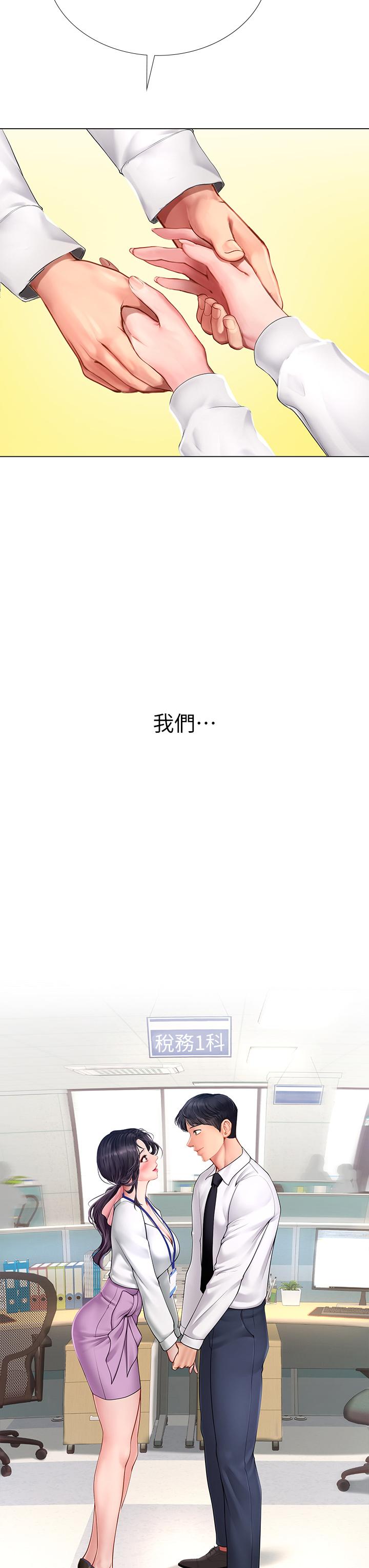 享樂補習街漫画 免费阅读 第101话-最终话-我会好好爱你 50.jpg