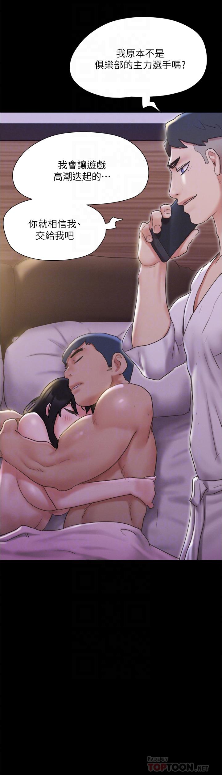 協議換愛漫画 免费阅读 第124话-赌上身体的危险赌注 6.jpg