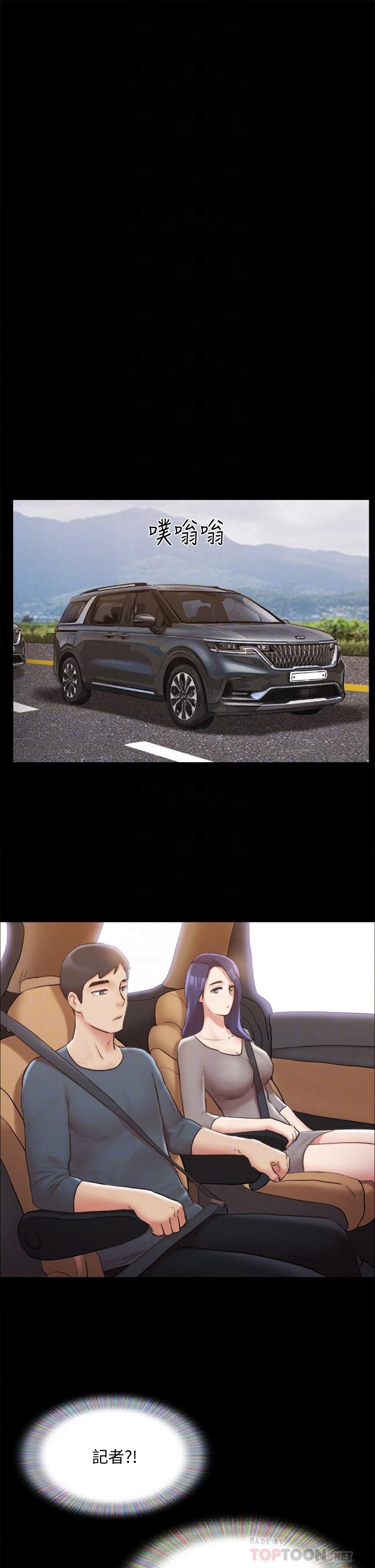 協議換愛漫画 免费阅读 第124话-赌上身体的危险赌注 10.jpg