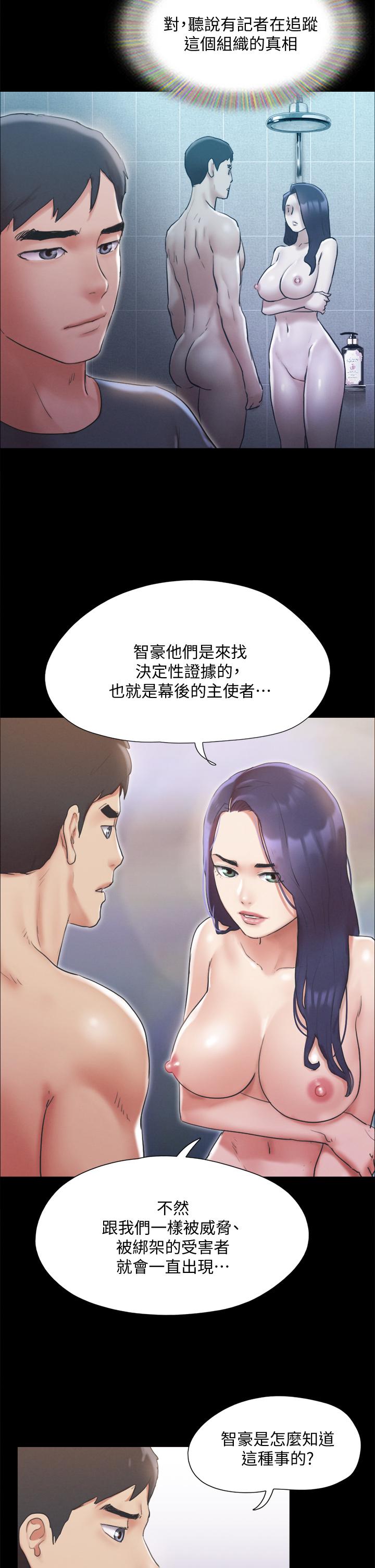 協議換愛漫画 免费阅读 第124话-赌上身体的危险赌注 11.jpg