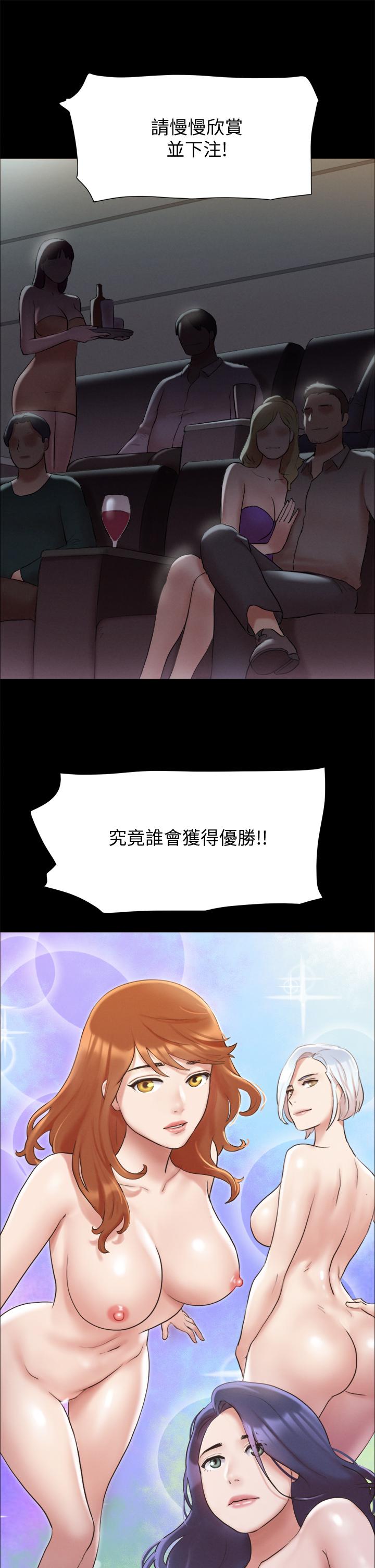 協議換愛漫画 免费阅读 第124话-赌上身体的危险赌注 34.jpg