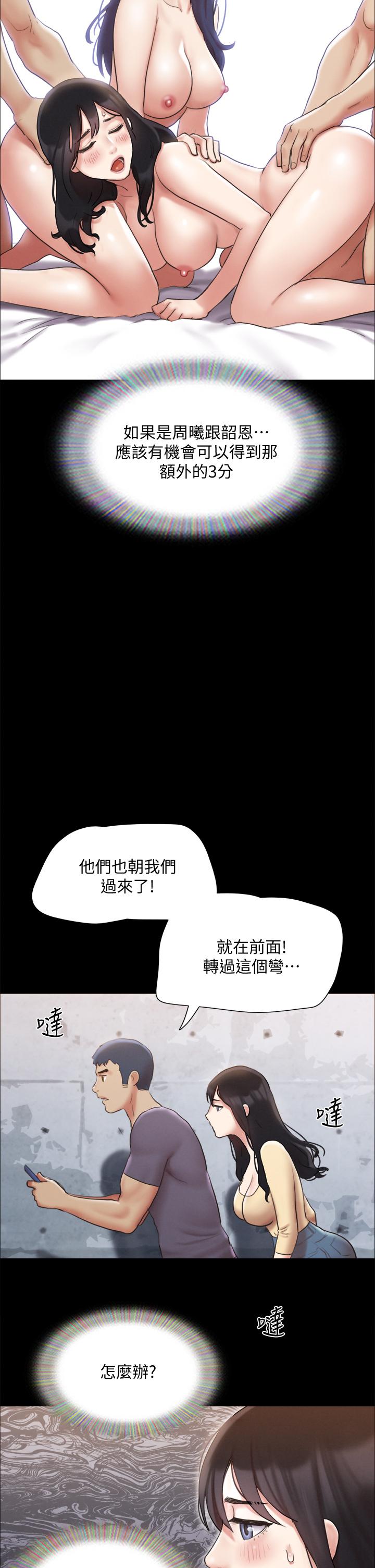 協議換愛漫画 免费阅读 第124话-赌上身体的危险赌注 39.jpg