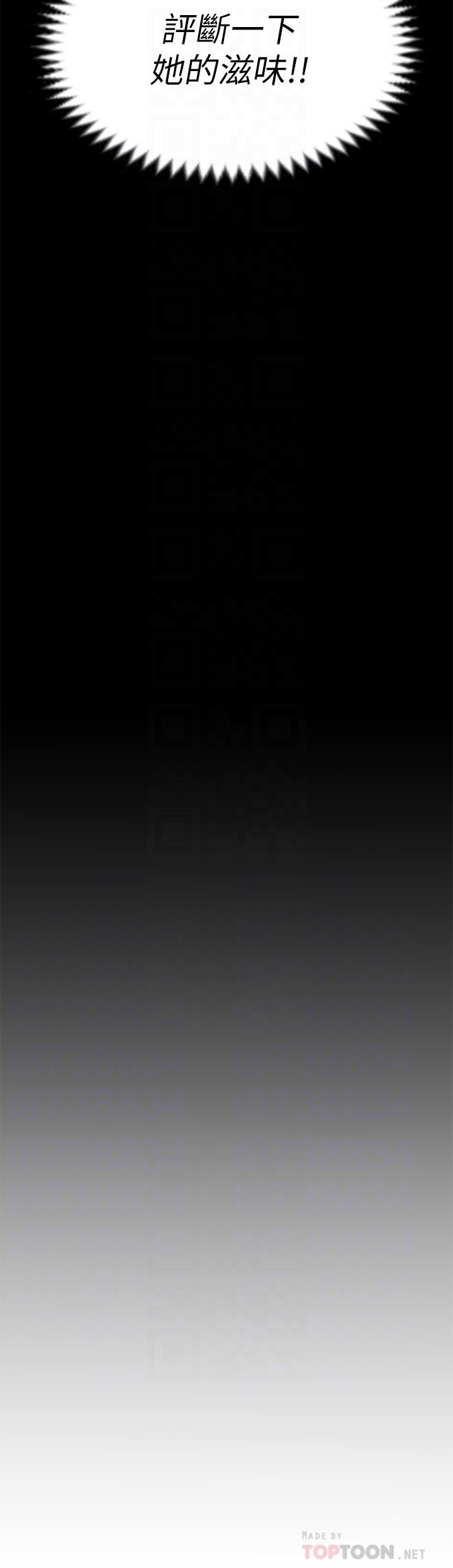 今晚就決定吃你了漫画 免费阅读 第14话-内射教授的学生 4.jpg