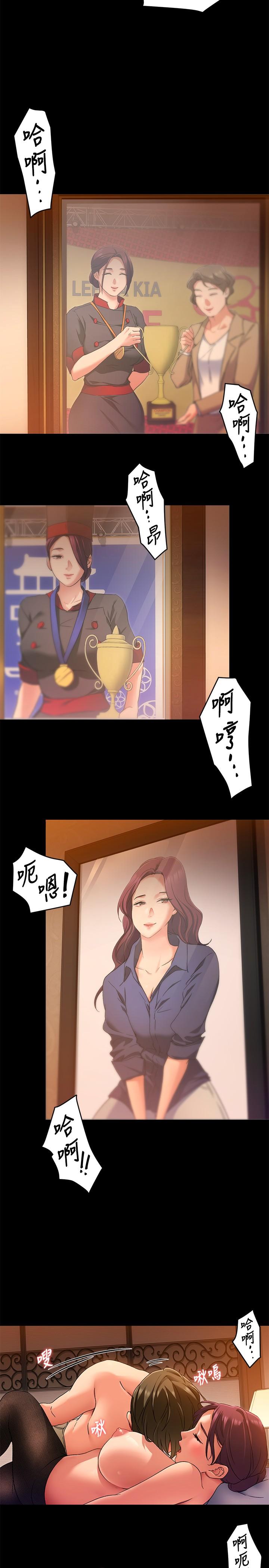 今晚就決定吃你了漫画 免费阅读 第14话-内射教授的学生 9.jpg