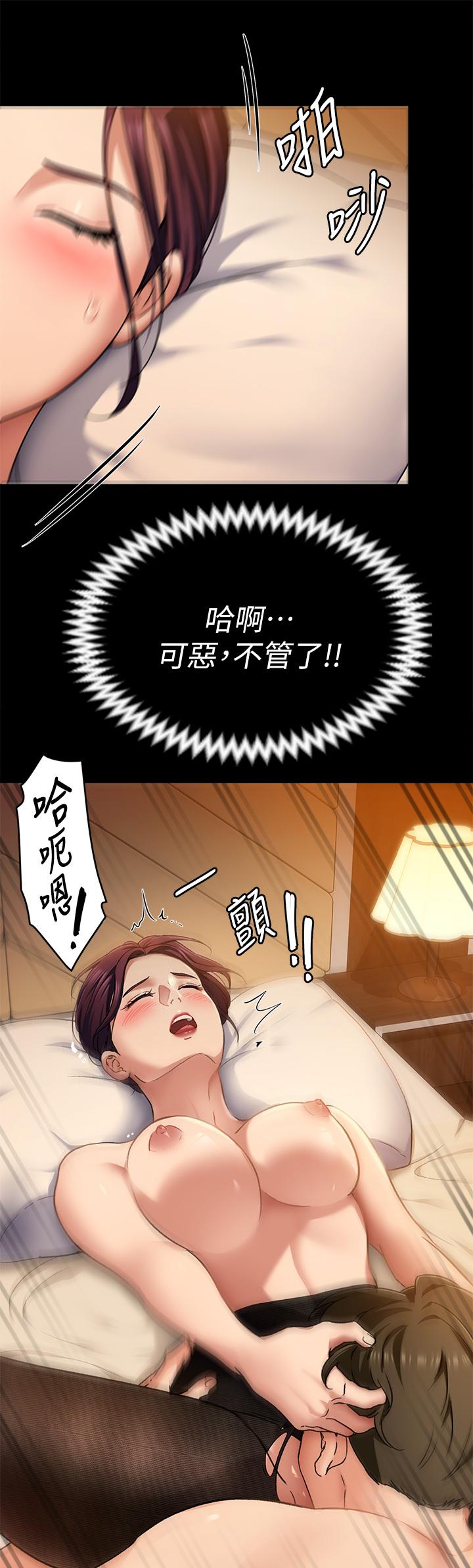 今晚就決定吃你了漫画 免费阅读 第14话-内射教授的学生 15.jpg