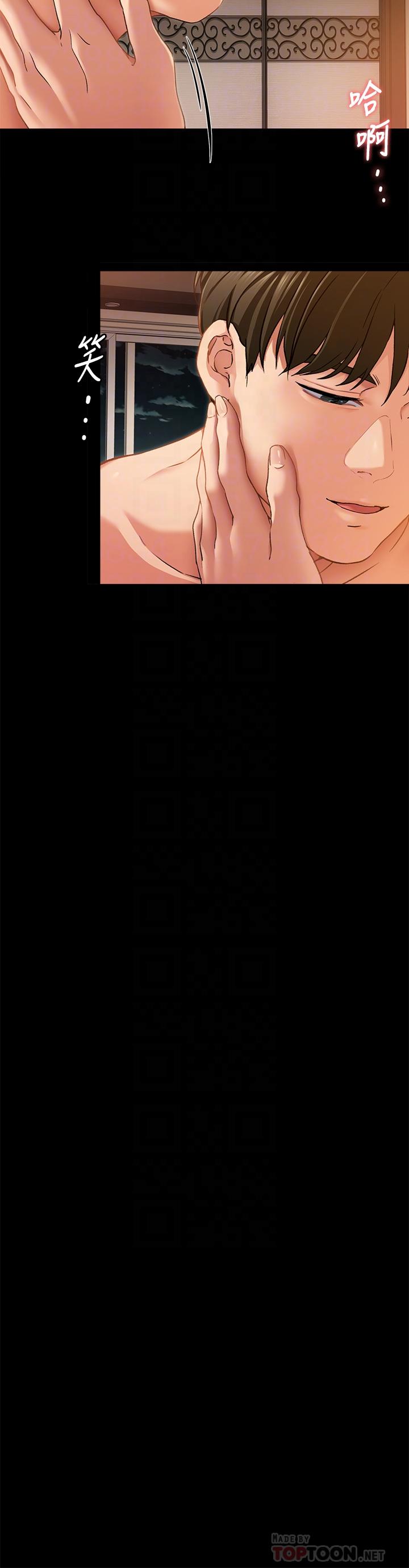 今晚就決定吃你了漫画 免费阅读 第14话-内射教授的学生 18.jpg