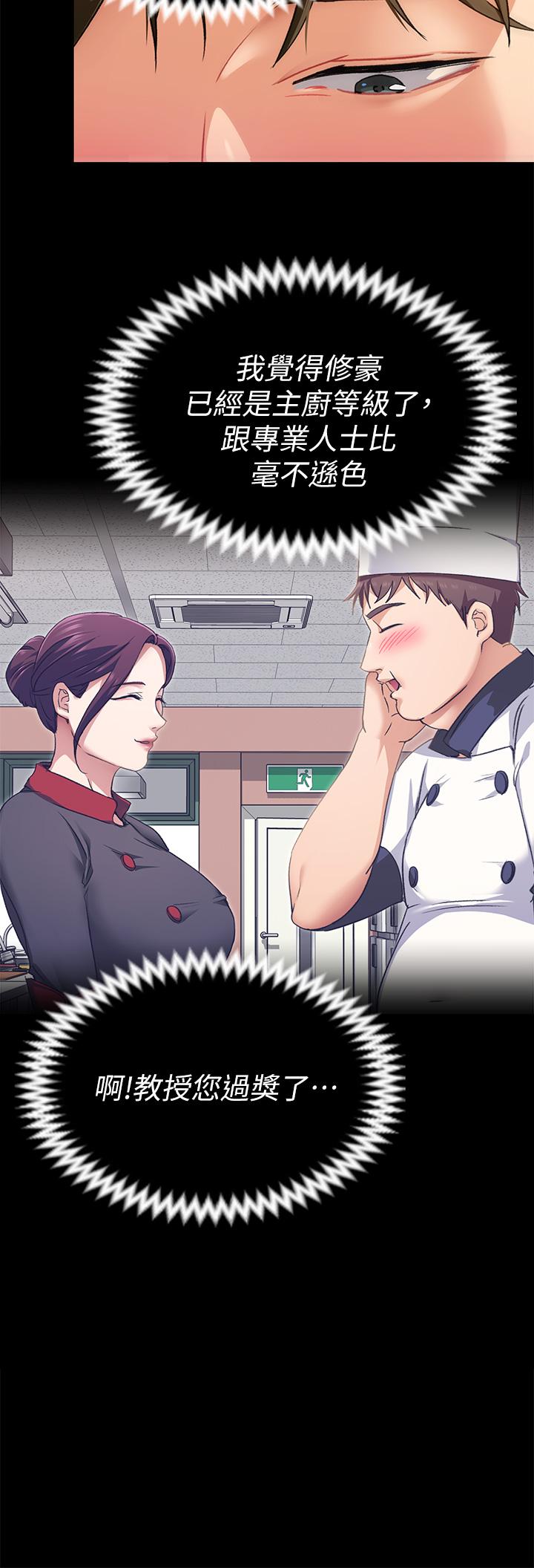 今晚就決定吃你了漫画 免费阅读 第14话-内射教授的学生 38.jpg