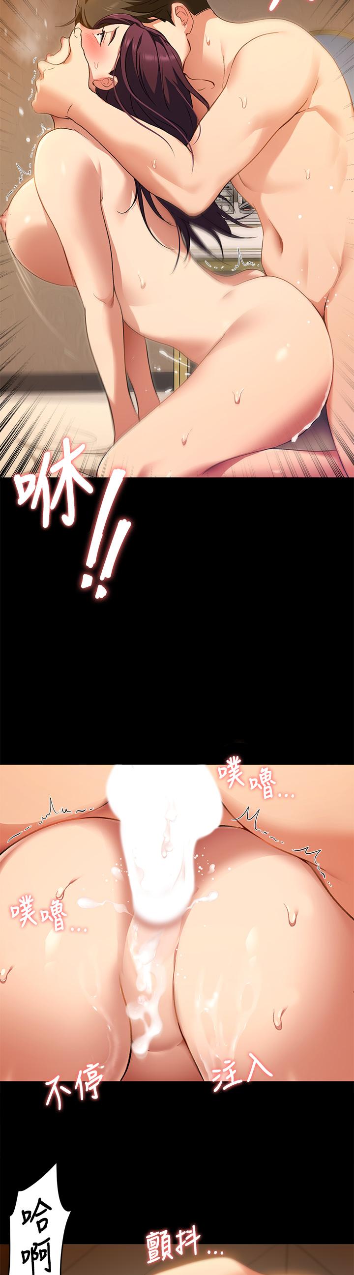 今晚就決定吃你了漫画 免费阅读 第14话-内射教授的学生 41.jpg