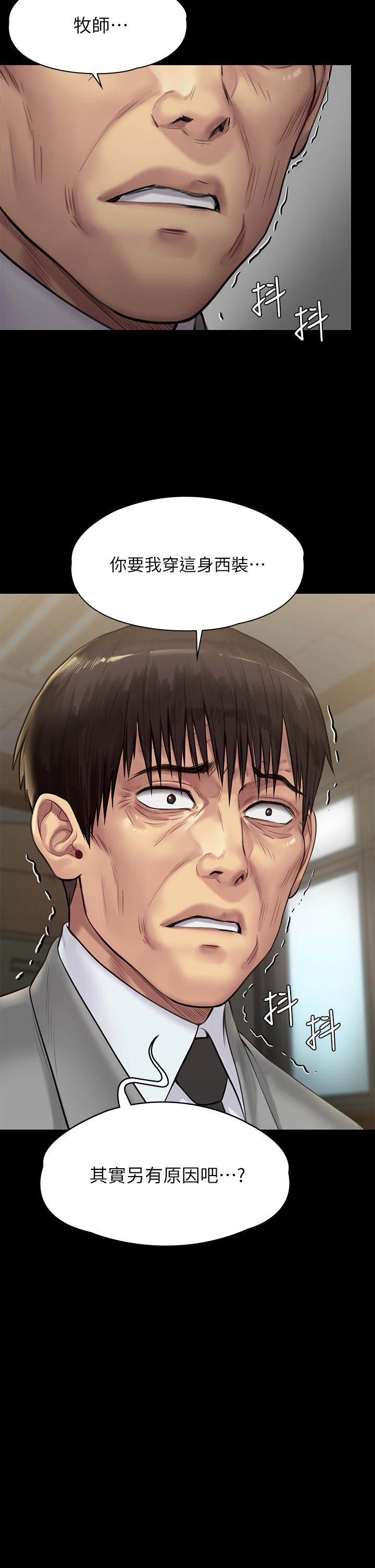 傀儡漫画 免费阅读 第208话-臭洋婊，爽吗 2.jpg