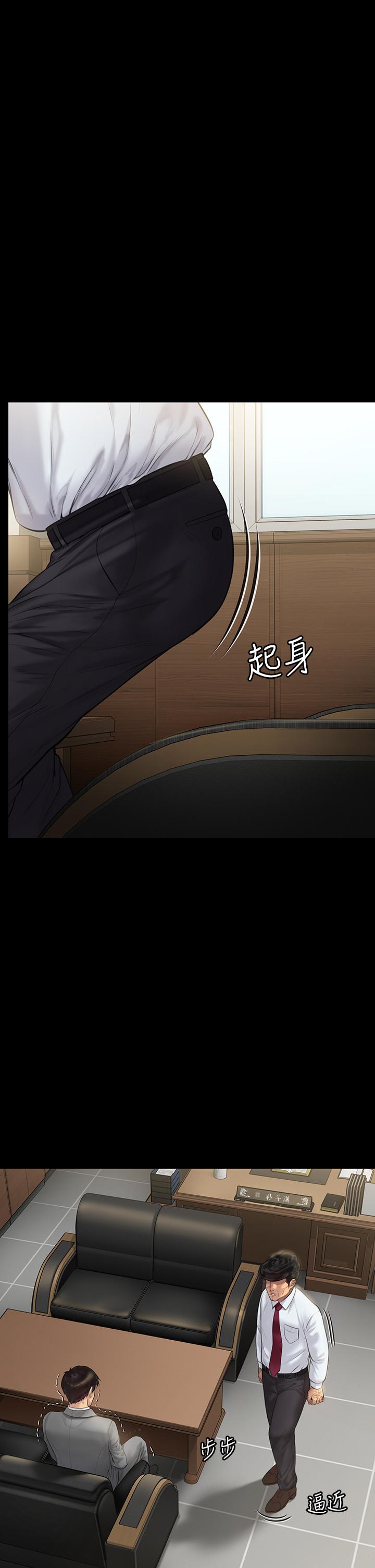 傀儡漫画 免费阅读 第208话-臭洋婊，爽吗 9.jpg