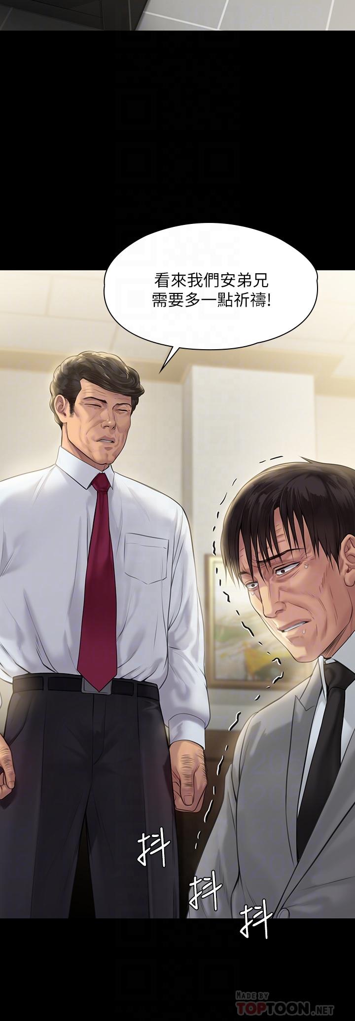 傀儡漫画 免费阅读 第208话-臭洋婊，爽吗 10.jpg