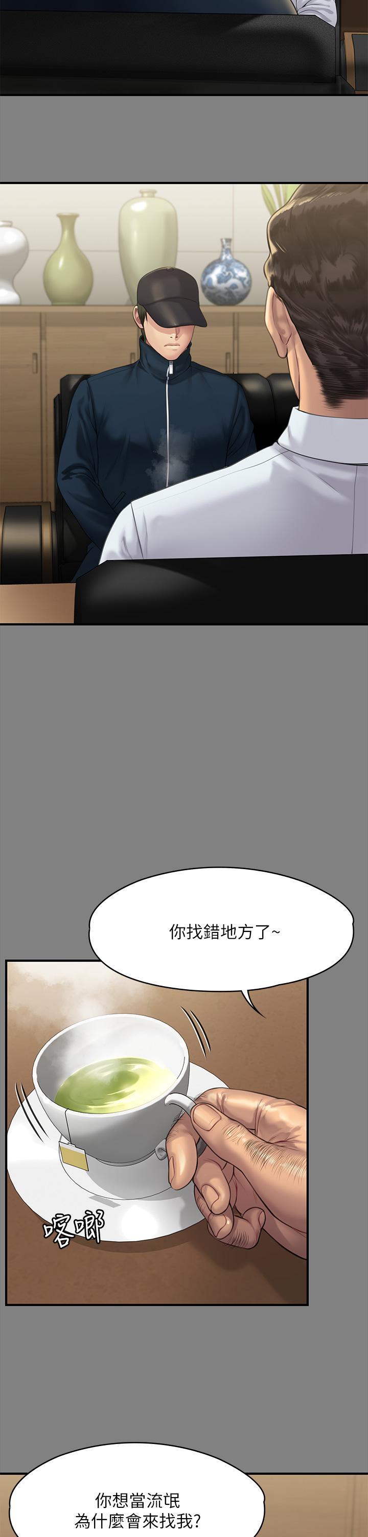 傀儡漫画 免费阅读 第208话-臭洋婊，爽吗 25.jpg