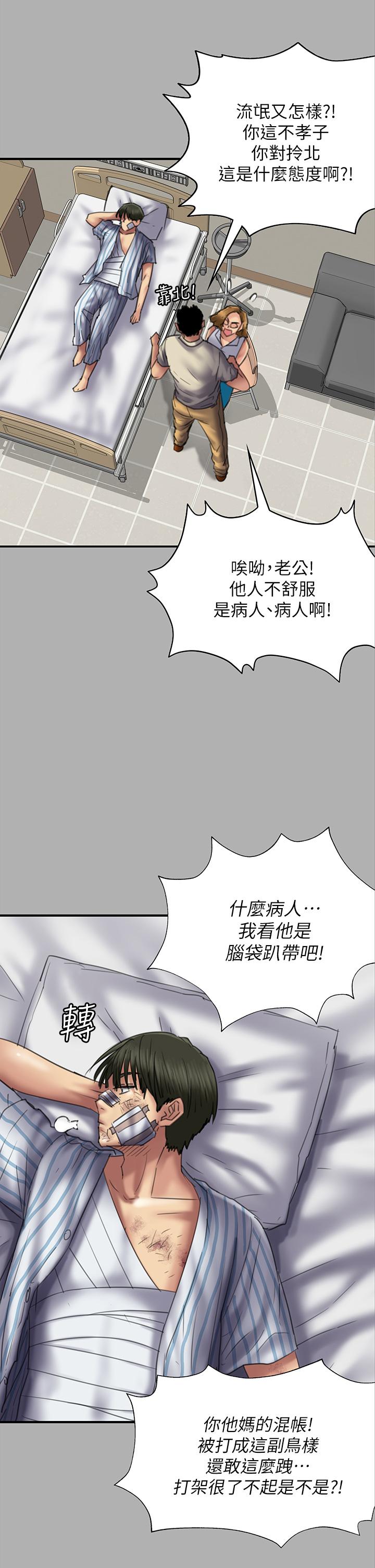 傀儡漫画 免费阅读 第208话-臭洋婊，爽吗 30.jpg
