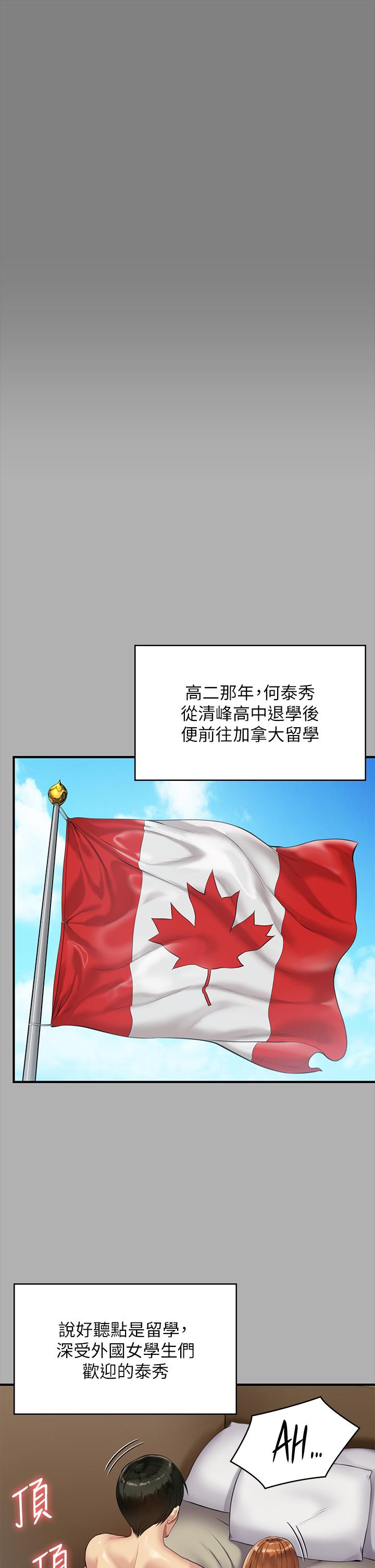 傀儡漫画 免费阅读 第208话-臭洋婊，爽吗 34.jpg