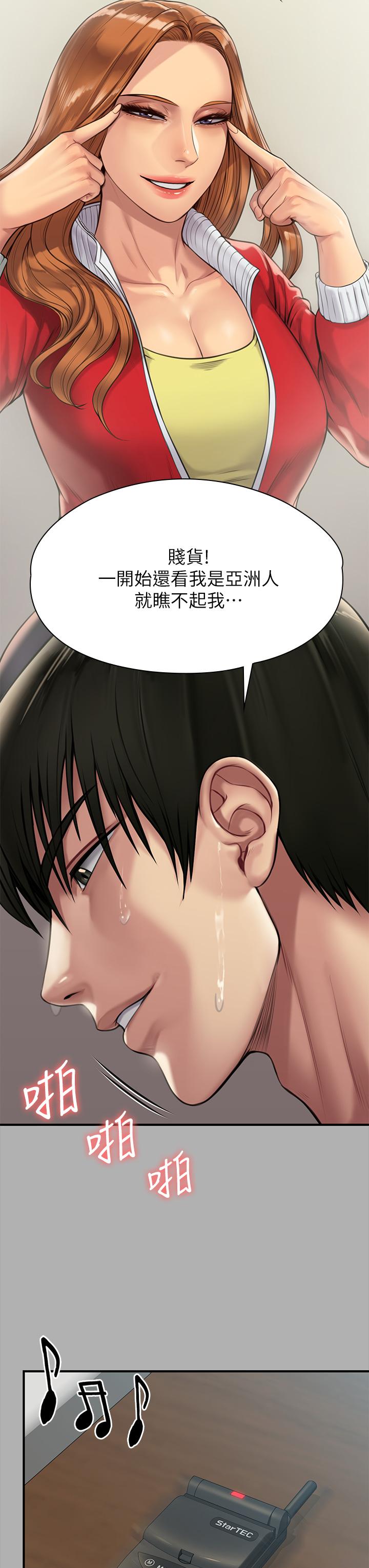 傀儡漫画 免费阅读 第208话-臭洋婊，爽吗 36.jpg