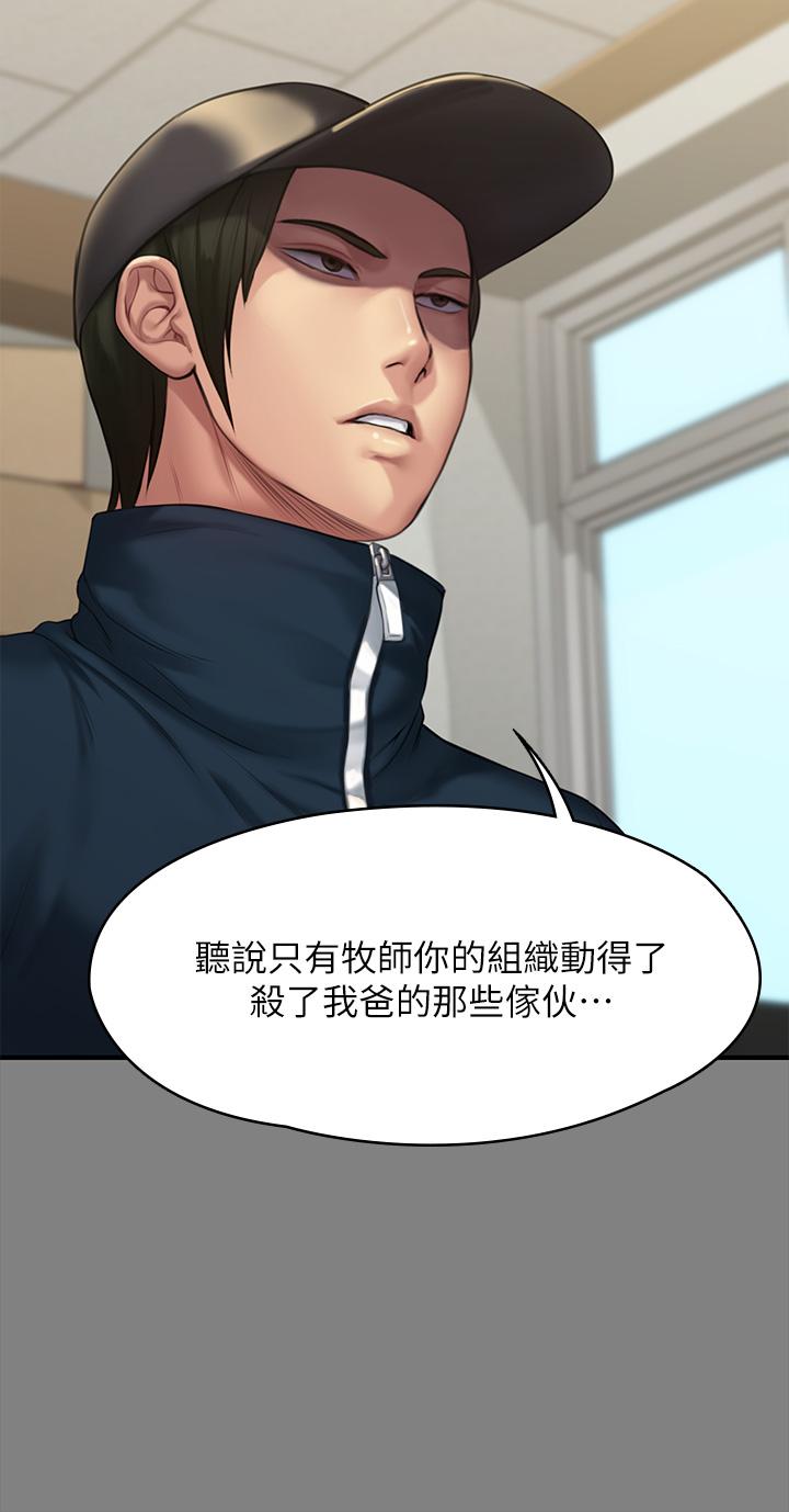 傀儡漫画 免费阅读 第208话-臭洋婊，爽吗 48.jpg