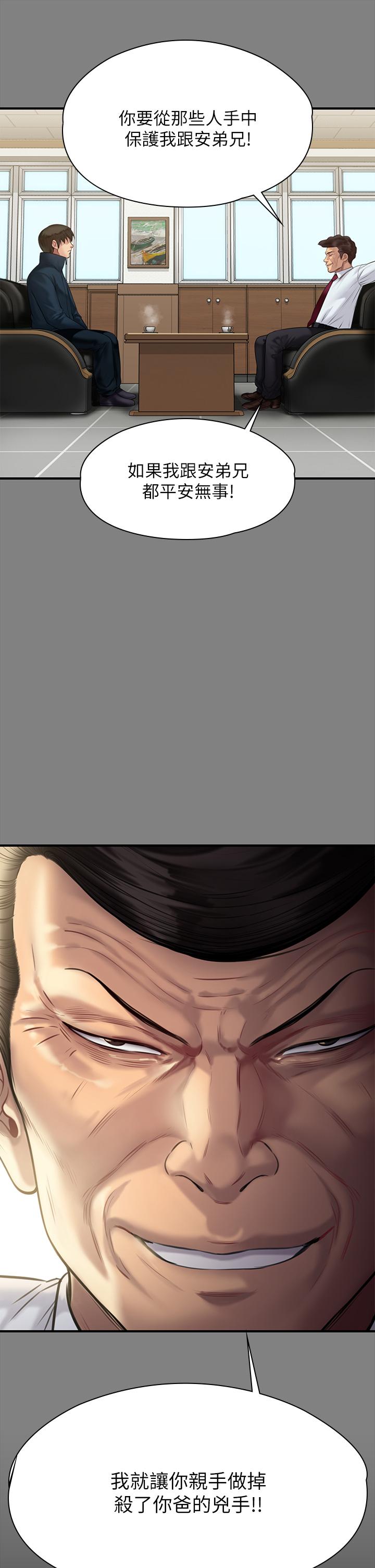 傀儡漫画 免费阅读 第208话-臭洋婊，爽吗 54.jpg