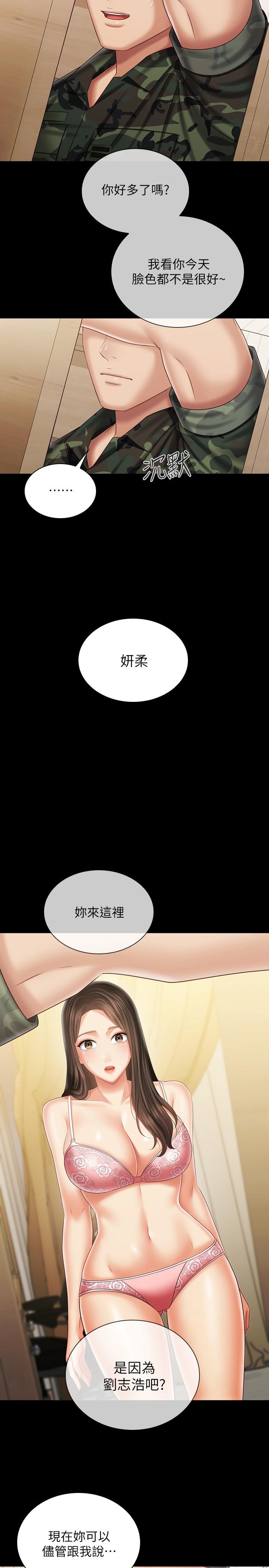 妹妹的義務漫画 免费阅读 第101话-把我的一切给你 3.jpg