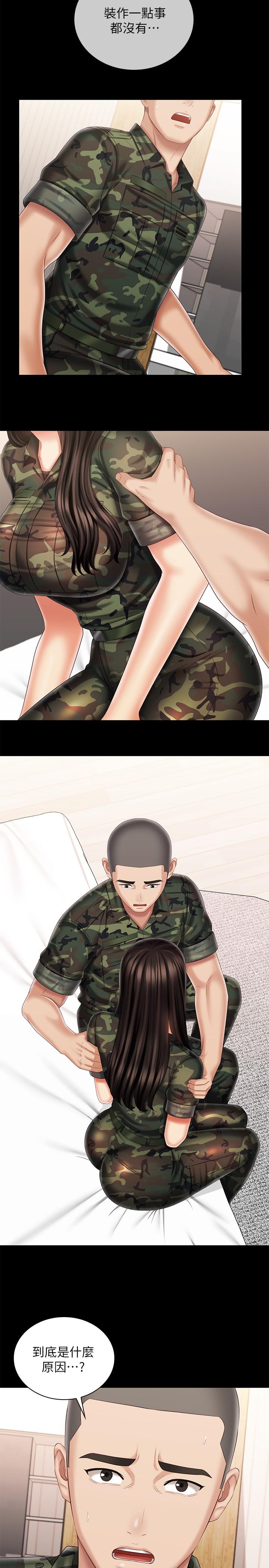 妹妹的義務漫画 免费阅读 第101话-把我的一切给你 7.jpg