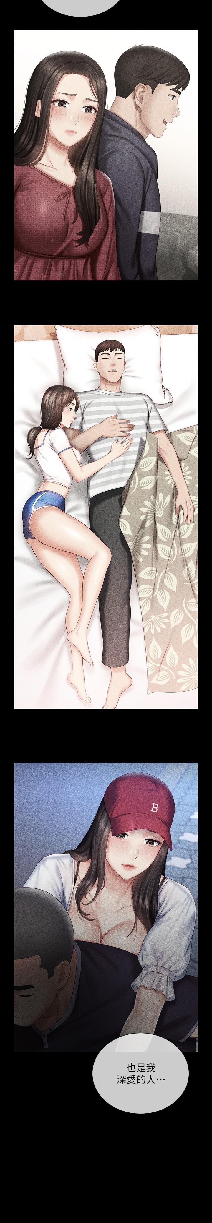 妹妹的義務漫画 免费阅读 第101话-把我的一切给你 11.jpg