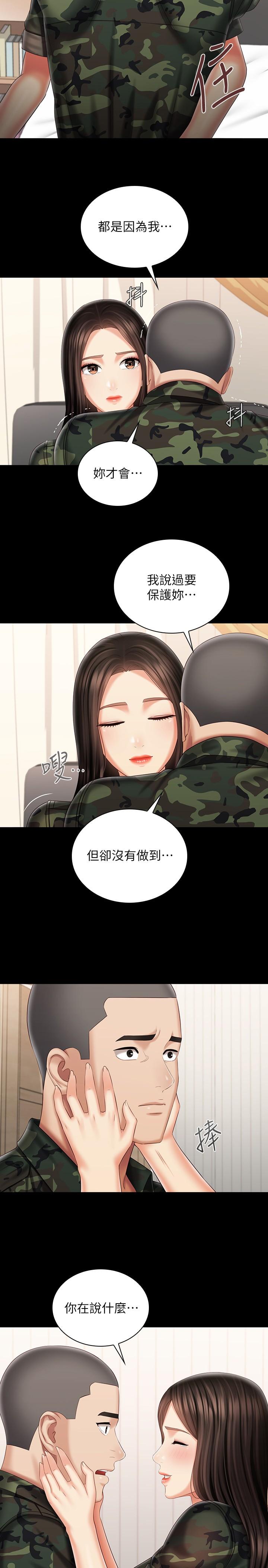 妹妹的義務漫画 免费阅读 第101话-把我的一切给你 13.jpg
