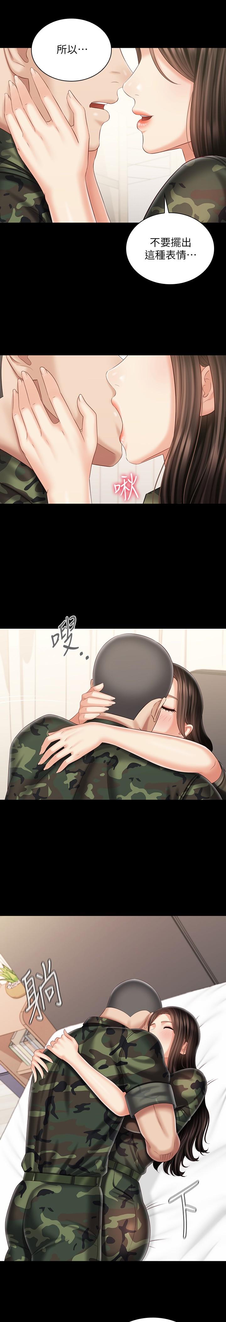 妹妹的義務漫画 免费阅读 第101话-把我的一切给你 15.jpg