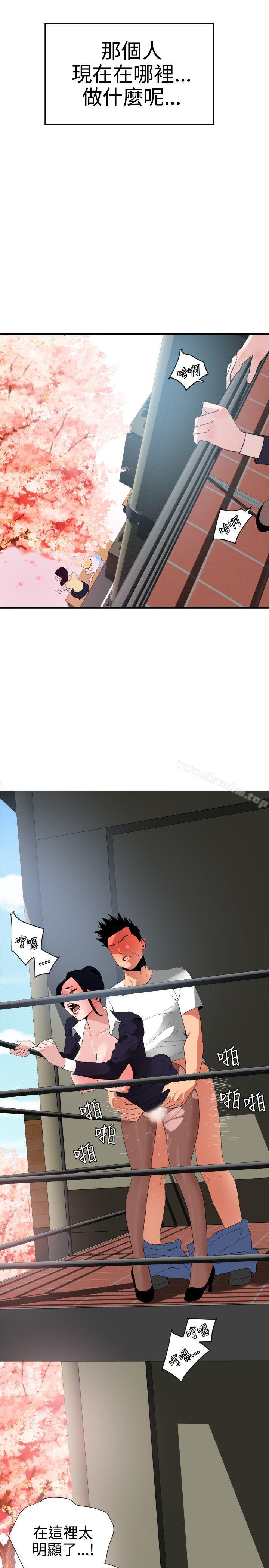 欲求王漫画 免费阅读 第20话 12.jpg