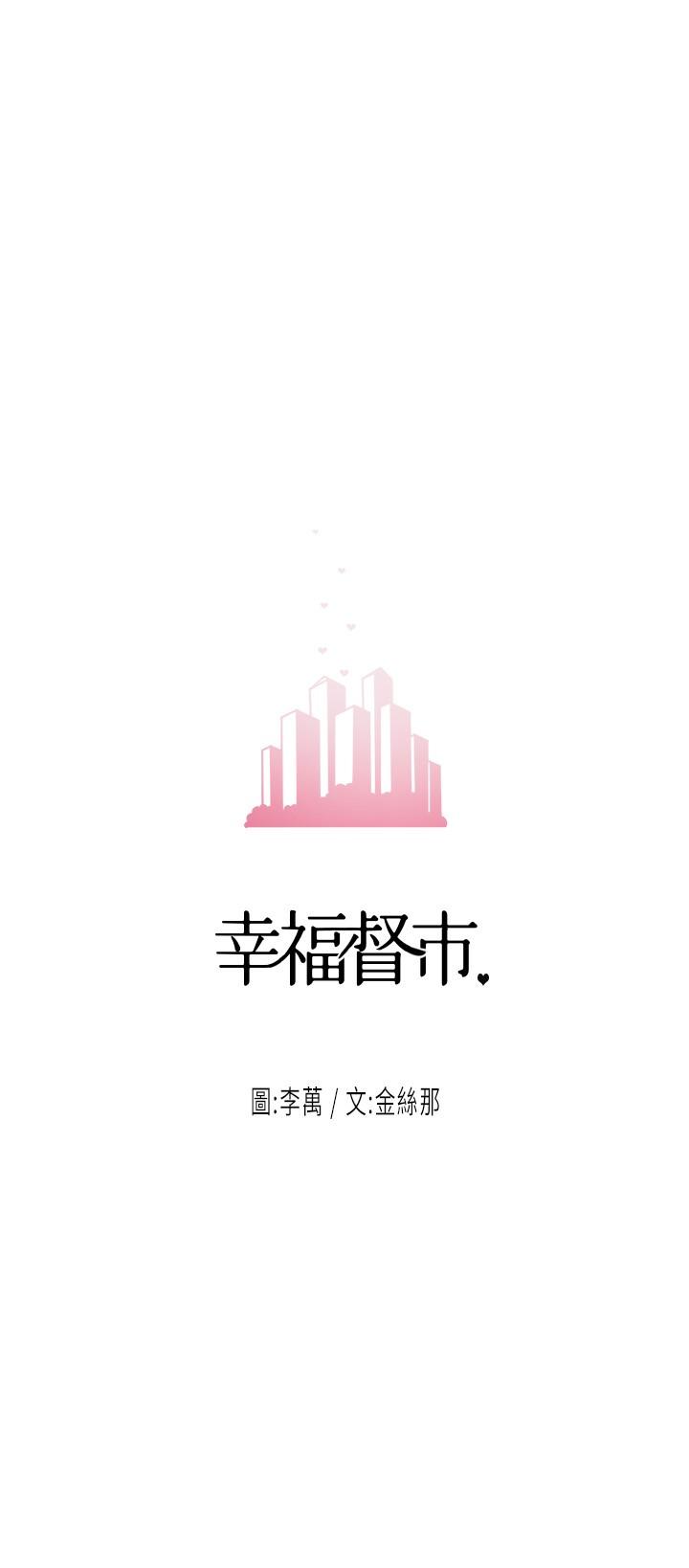 幸福督市漫画 免费阅读 第25话-和敏希姐的户外激战 3.jpg