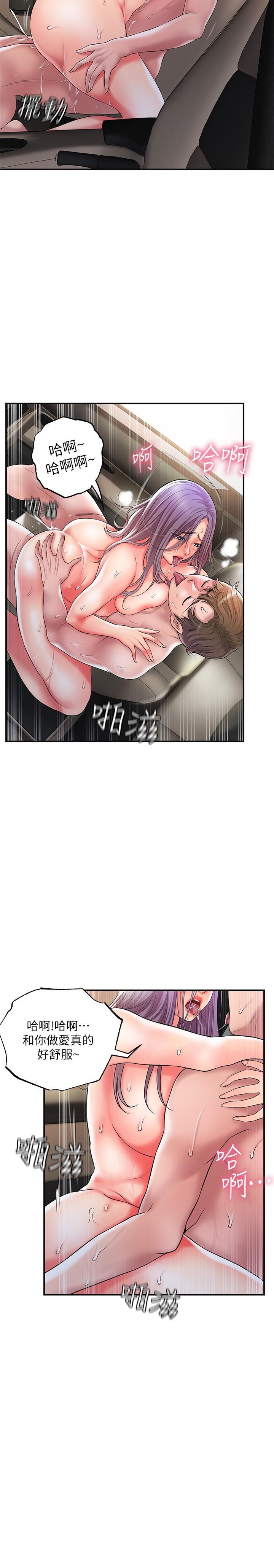 幸福督市漫画 免费阅读 第25话-和敏希姐的户外激战 5.jpg