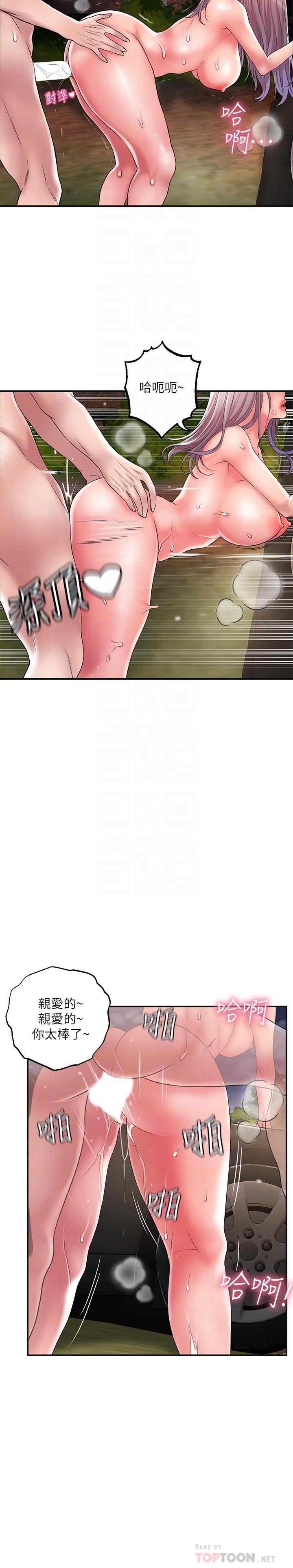 幸福督市漫画 免费阅读 第25话-和敏希姐的户外激战 12.jpg