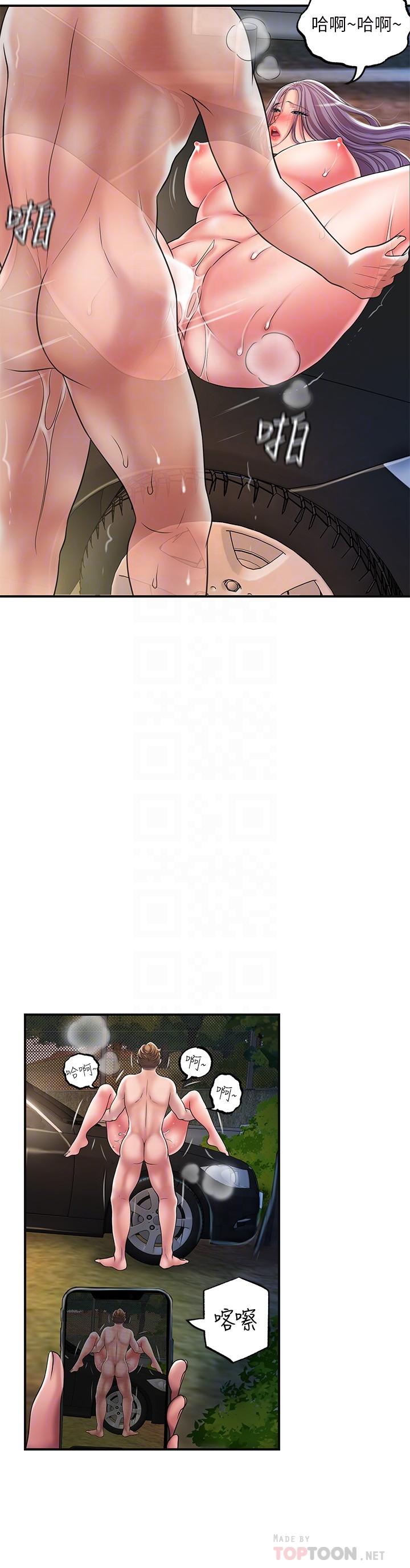 幸福督市漫画 免费阅读 第25话-和敏希姐的户外激战 16.jpg