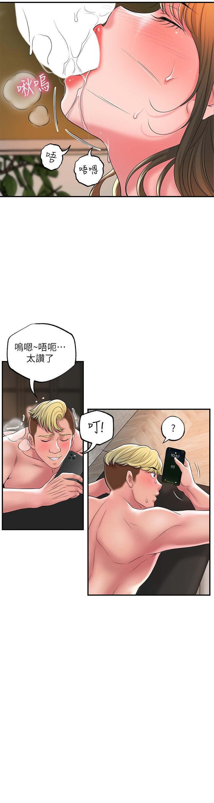 幸福督市漫画 免费阅读 第25话-和敏希姐的户外激战 23.jpg