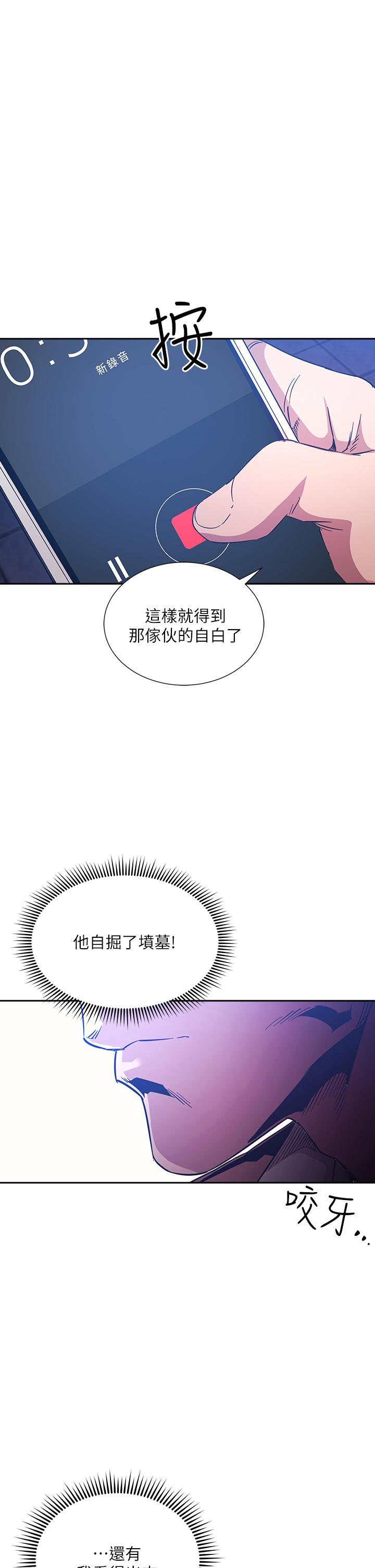 朋友的媽媽漫画 免费阅读 第66话-足以忘记儿子和丈夫的快乐 1.jpg