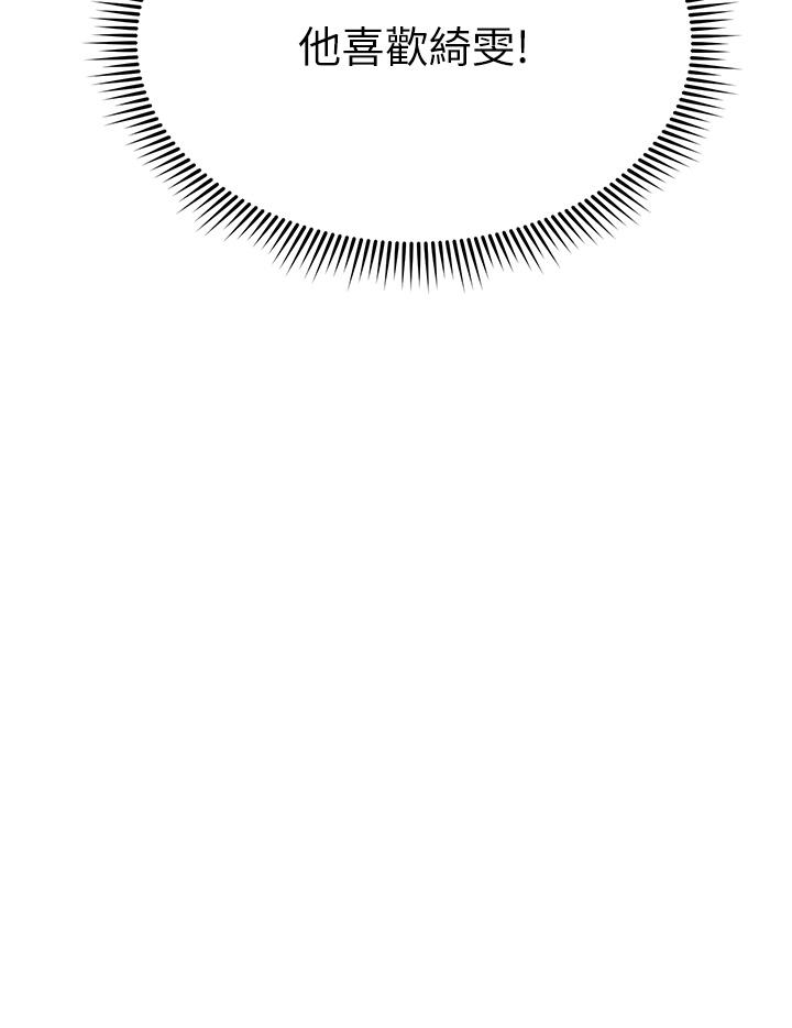 朋友的媽媽漫画 免费阅读 第66话-足以忘记儿子和丈夫的快乐 3.jpg