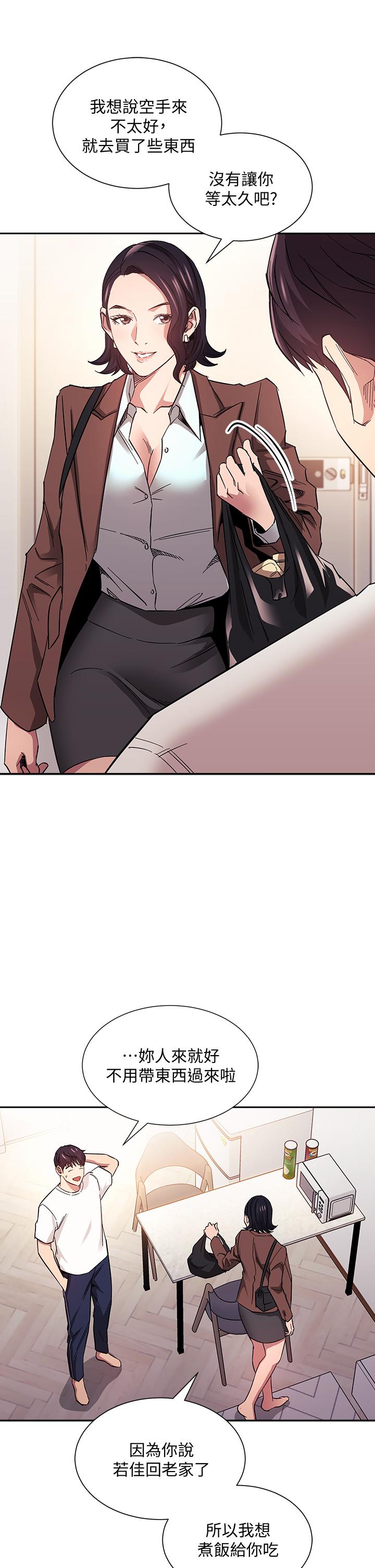 朋友的媽媽漫画 免费阅读 第66话-足以忘记儿子和丈夫的快乐 9.jpg