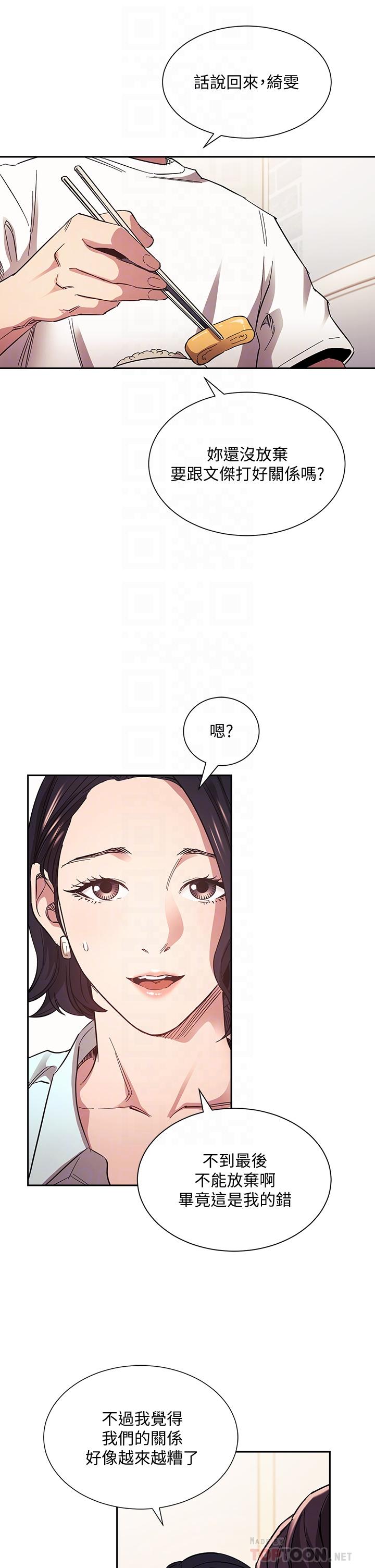 朋友的媽媽漫画 免费阅读 第66话-足以忘记儿子和丈夫的快乐 14.jpg