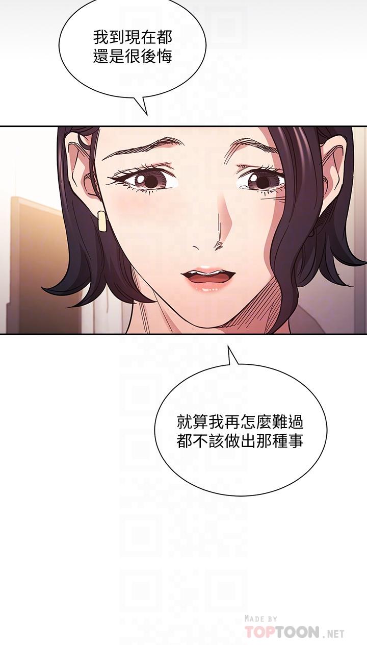 朋友的媽媽漫画 免费阅读 第66话-足以忘记儿子和丈夫的快乐 18.jpg