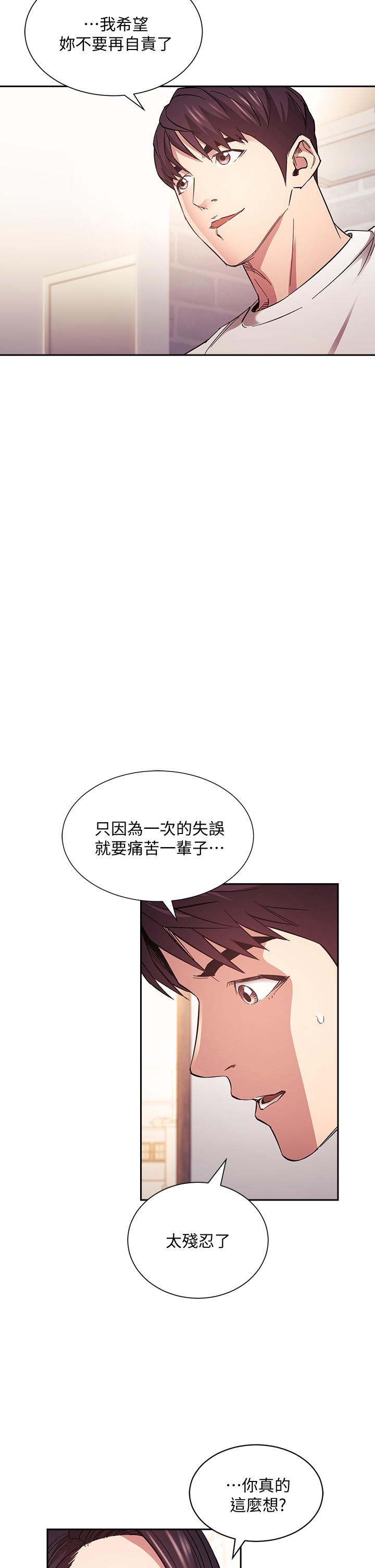 朋友的媽媽漫画 免费阅读 第66话-足以忘记儿子和丈夫的快乐 25.jpg