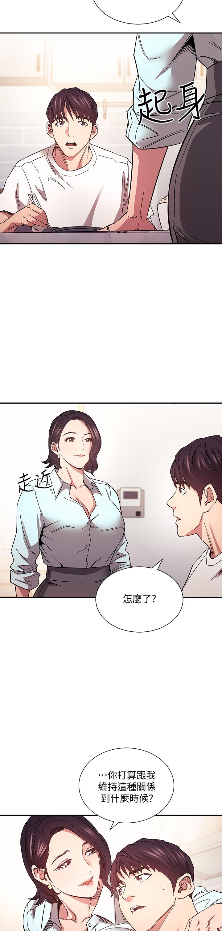 朋友的媽媽漫画 免费阅读 第66话-足以忘记儿子和丈夫的快乐 27.jpg