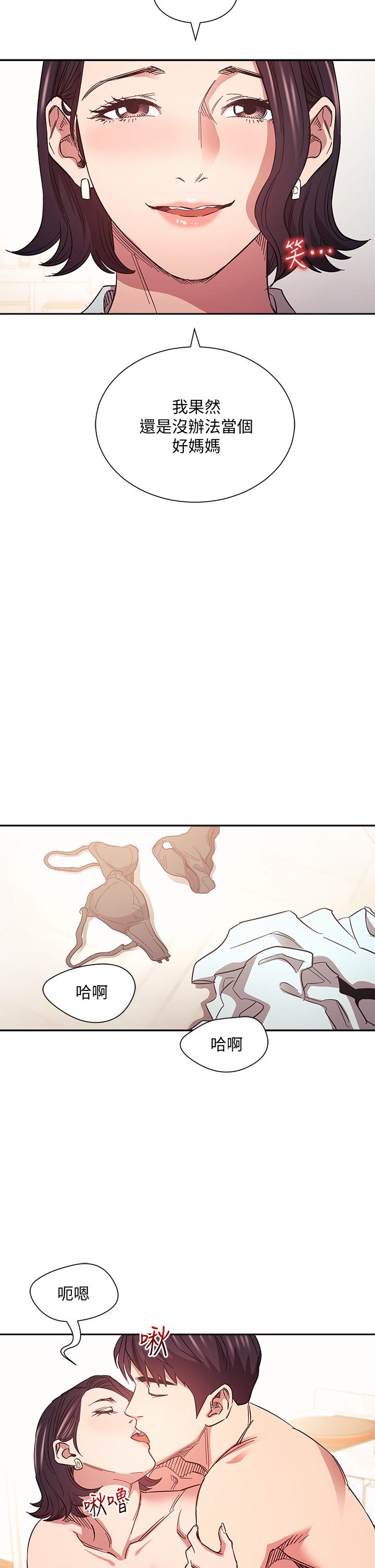 朋友的媽媽漫画 免费阅读 第66话-足以忘记儿子和丈夫的快乐 32.jpg