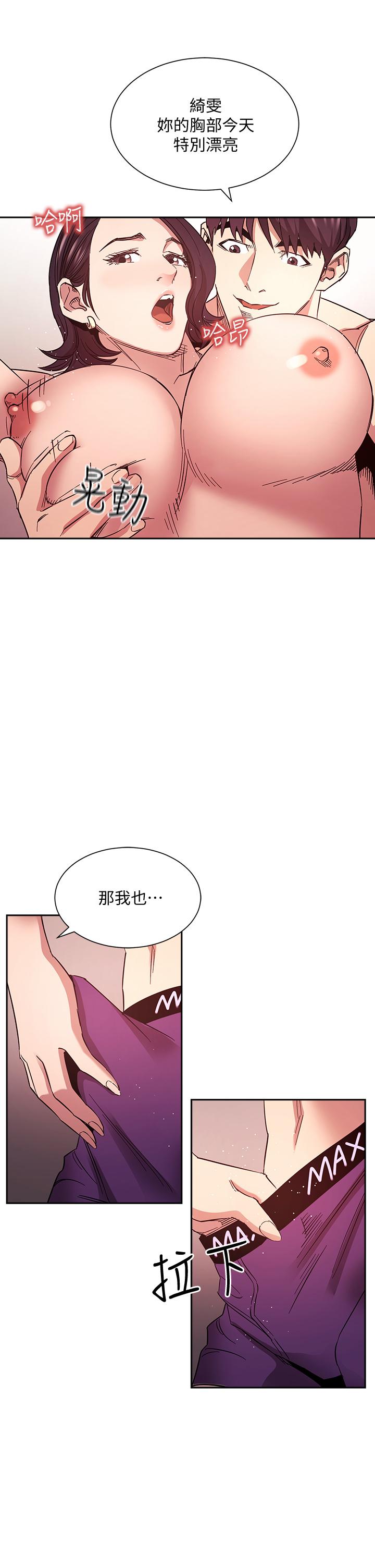 朋友的媽媽漫画 免费阅读 第66话-足以忘记儿子和丈夫的快乐 34.jpg